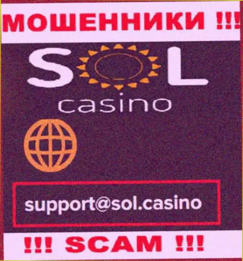 Шулера Sol Casino предоставили именно этот адрес электронной почты на своем web-портале