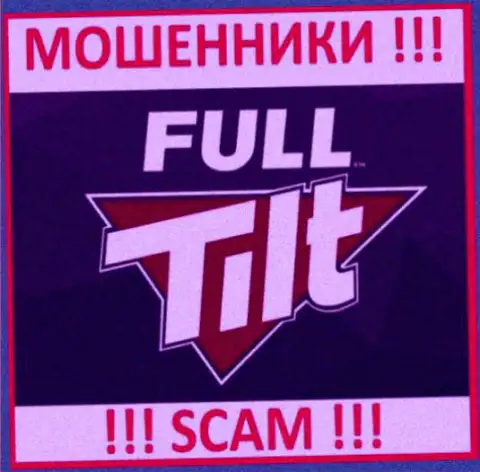 Full Tilt Poker это SCAM !!! РАЗВОДИЛА !