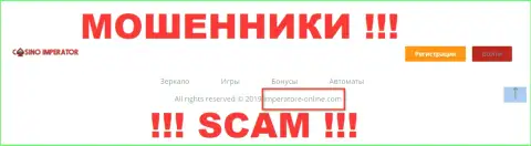 E-mail жуликов КазиноИмператор, информация с официального сервиса