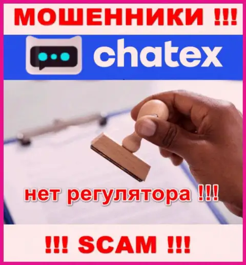 Не дайте себя облапошить, Chatex работают незаконно, без лицензии на осуществление деятельности и регулятора