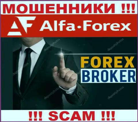 Деятельность мошенников Alfadirect Ru: Форекс - это капкан для малоопытных людей