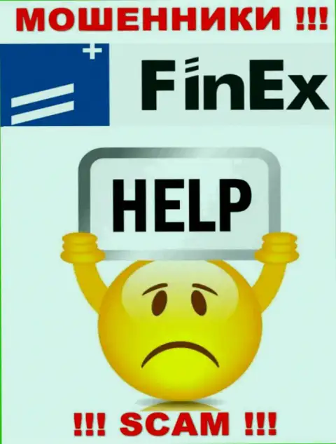 Если вдруг Вас лишили денег в конторе FinEx, то не стоит отчаиваться - сражайтесь