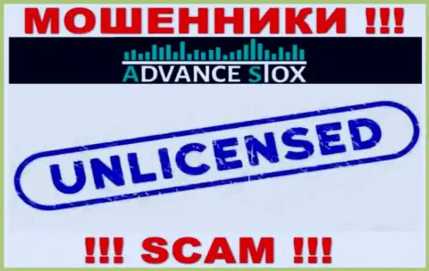 AdvanceStox Com работают нелегально - у этих internet-шулеров нет лицензии !!! БУДЬТЕ ПРЕДЕЛЬНО ОСТОРОЖНЫ !!!