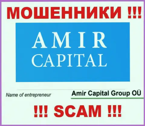 Амир Капитал Групп ОЮ - это организация, которая руководит мошенниками Амир Капитал