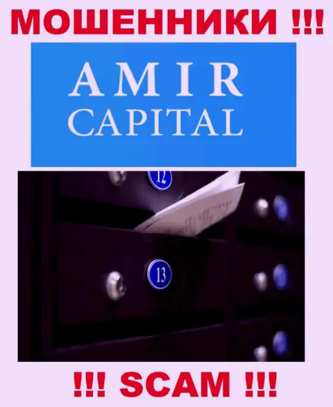Не взаимодействуйте с жуликами Амир Капитал - они оставляют фиктивные данные об адресе конторы