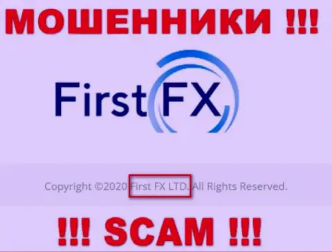 ФерстФИкс - юридическое лицо internet мошенников контора First FX LTD
