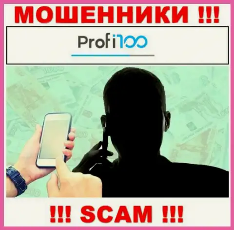 Profi 100 - это internet-мошенники, которые ищут лохов для раскручивания их на деньги