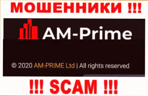 Информация про юридическое лицо мошенников AMPrime - AM-PRIME Ltd, не спасет Вас от их загребущих рук