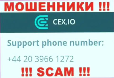 Не берите телефон, когда звонят незнакомые, это могут оказаться интернет мошенники из организации CEX