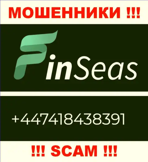 Мошенники из Finseas Com разводят наивных людей, звоня с различных номеров телефона