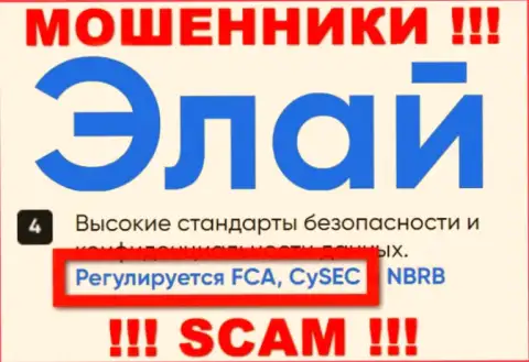 Неправомерно действующая контора AFTRadeRu24 Com работает под покровительством мошенников в лице CySEC