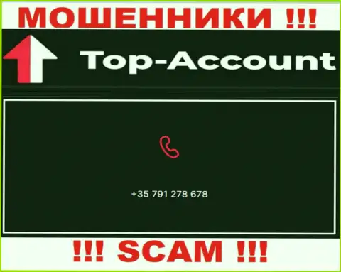 Будьте крайне внимательны, если вдруг будут звонить с незнакомых номеров телефонов - вы под прицелом мошенников Top-Account Com