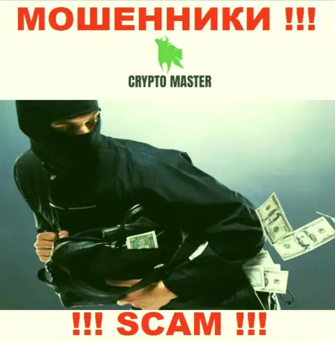 Намереваетесь увидеть большой доход, взаимодействуя с дилером Crypto Master ? Указанные internet-мошенники не позволят