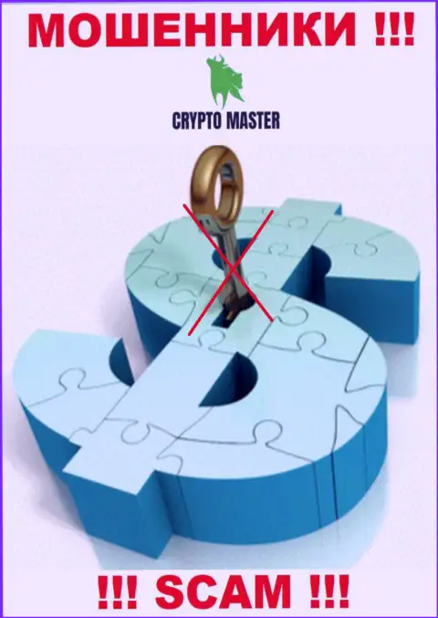 У конторы Crypto Master LLC не имеется регулирующего органа - интернет мошенники без проблем одурачивают доверчивых людей