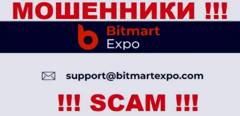 На адрес электронного ящика, указанный на web-сайте мошенников Bitmart Expo, писать не рекомендуем - это АФЕРИСТЫ !