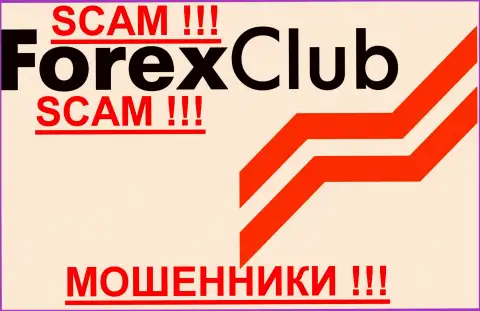 FOREX club, как и другим кидалам-forex компаниям НЕ доверяем !!! Будьте внимательны !!!