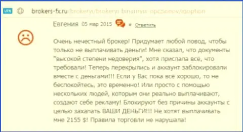 Евгения есть создателем представленного высказывания, публикация взята с интернет-сайта об трейдинге brokers-fx ru