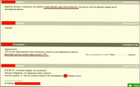 Переписка с технической поддержкой хостер-провайдера, где хостился web-сервис ffin.xyz, по сложившейся ситуации с блокированием сервера
