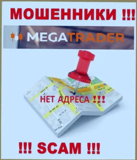 Будьте очень бдительны, MegaTrader мошенники - не намерены распространять информацию об местоположении компании