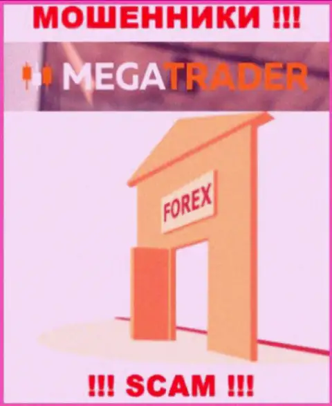 Совместно сотрудничать с Мега Трейдер довольно-таки рискованно, поскольку их вид деятельности FOREX это развод