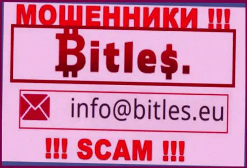 Не стоит писать на электронную почту, предложенную на сайте аферистов Bitles Eu, это довольно рискованно