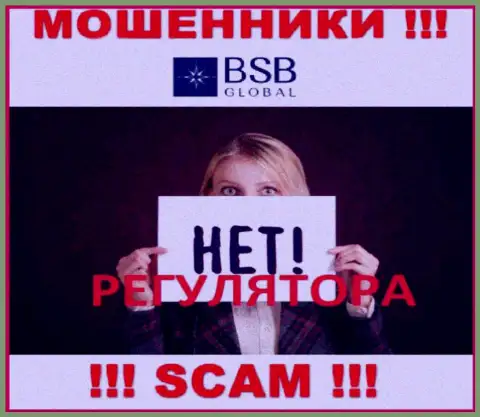 Помните, что весьма опасно доверять интернет мошенникам BSB-Global Io, которые промышляют без регулятора !!!