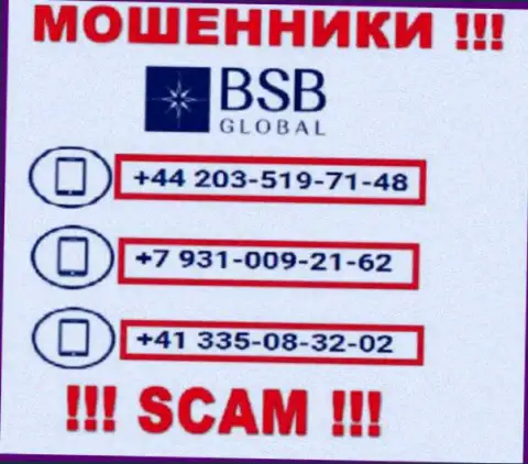Сколько телефонов у BSB Global неизвестно, следовательно остерегайтесь незнакомых звонков