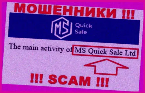 На официальном онлайн-сервисе MS Quick Sale сообщается, что юридическое лицо конторы - MS Quick Sale Ltd
