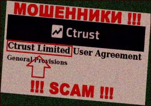 Юридическое лицо махинаторов C Trust - это CTrust Limited