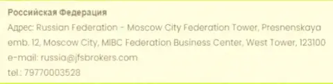 Адрес forex дилинговой организации Джейсксонс Фридли Сокити на территории Российской Федерации