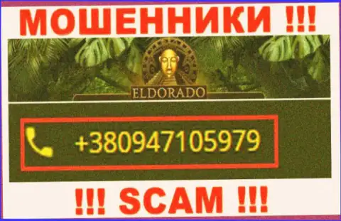 С какого именно номера телефона Вас станут обманывать трезвонщики из компании Eldorado Casino неведомо, будьте очень осторожны