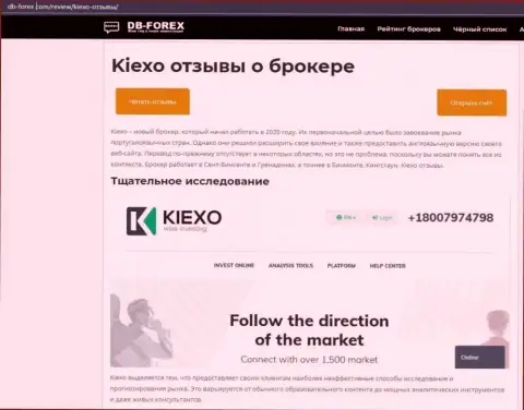 Обзорная статья об Форекс брокерской организации KIEXO на web-сервисе Db Forex Com