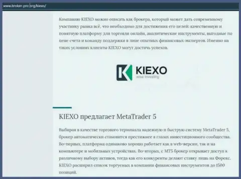 Статья про ФОРЕКС компанию KIEXO на веб-сервисе broker pro org