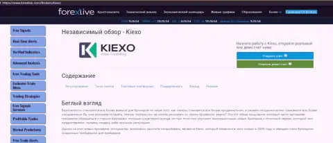 Статья о форекс брокерской организации KIEXO на интернет-ресурсе форекслив ком