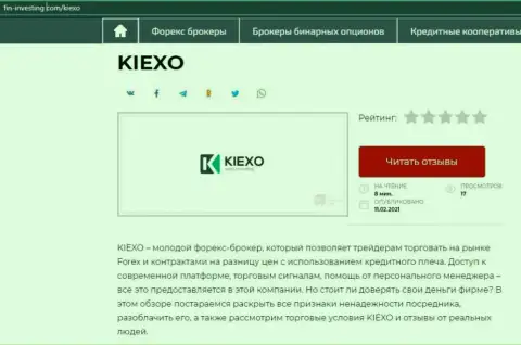 Об форекс организации Киехо информация опубликована на веб-ресурсе Fin-Investing Com