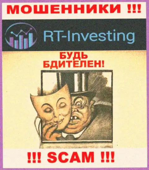 Если даже брокер RT Investing наобещал существенную прибыль, рискованно вестись на такого рода обман