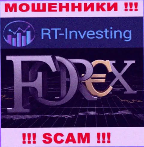 Не верьте, что сфера работы RT Investing - FOREX  законна - это обман