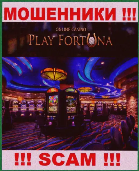 С Плей Фортуна, которые прокручивают делишки в сфере Casino, не сможете заработать - это разводняк