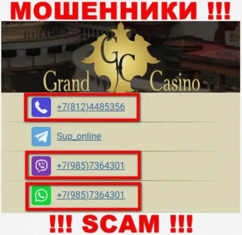 Не берите трубку с неизвестных телефонных номеров - это могут оказаться МОШЕННИКИ из конторы Grand Casino
