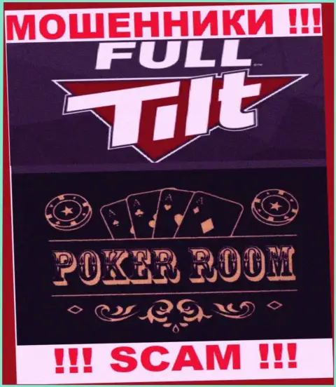 Направление деятельности незаконно действующей компании Full Tilt Poker - это Покер рум