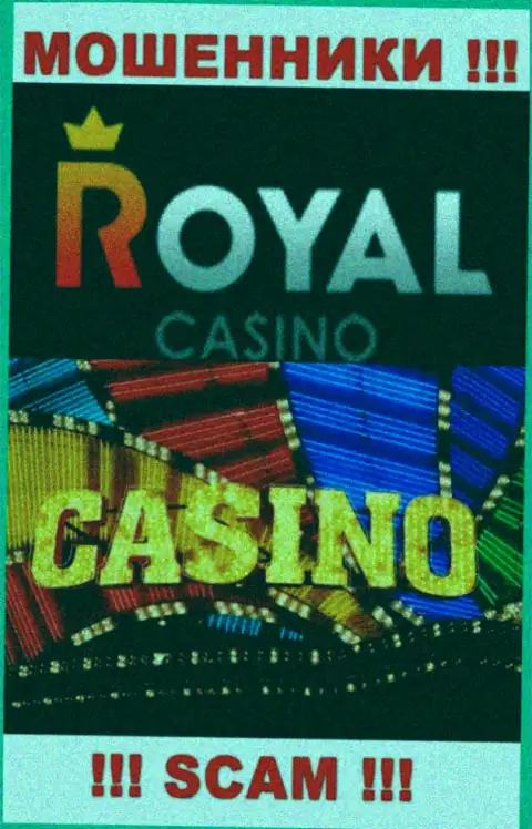 Тип деятельности РоялЛото Ком: Casino - хороший доход для internet мошенников