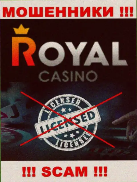 Знаете, из-за чего на веб-сервисе Royal Loto не представлена их лицензия ??? Потому что мошенникам ее просто не выдают