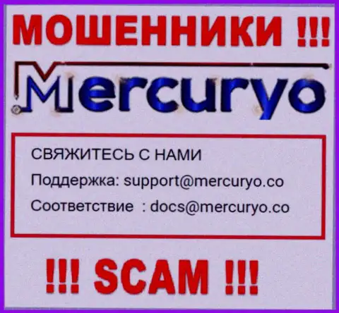 Крайне рискованно писать на электронную почту, предоставленную на интернет-портале лохотронщиков Меркурио Ко Ком - могут с легкостью раскрутить на денежные средства