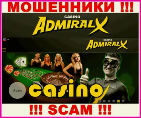 Вид деятельности Адмирал Х: Casino - отличный доход для интернет аферистов
