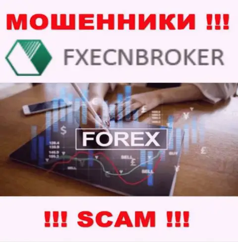 Форекс - именно в таком направлении предоставляют услуги интернет-аферисты FXECNBroker