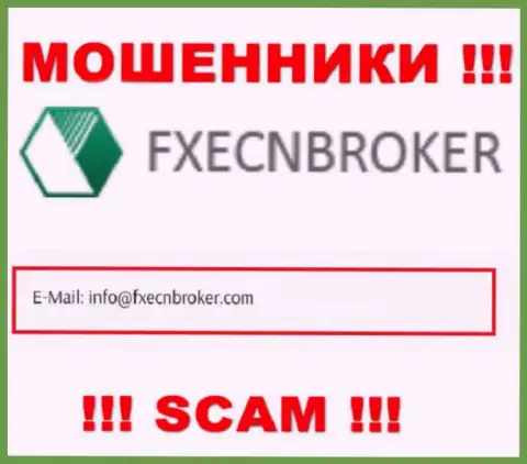 Отправить письмо мошенникам FXECNBroker можно на их электронную почту, которая найдена на их онлайн-ресурсе
