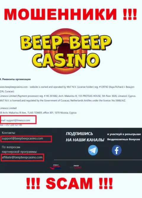 BeepBeepCasino Com это ШУЛЕРА !!! Этот е-майл расположен у них на официальном ресурсе