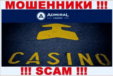 Casino - вид деятельности жульнической организации Адмирал Казино