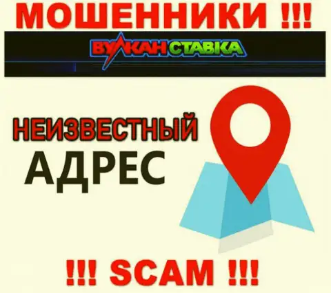 Ни в интернете, ни на онлайн-ресурсе Vulkan Stavka нет информации о юридическом адресе регистрации этой конторы