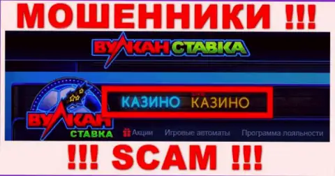 С VulkanStavka Com, которые прокручивают свои грязные делишки в области Casino, не сможете заработать - это надувательство